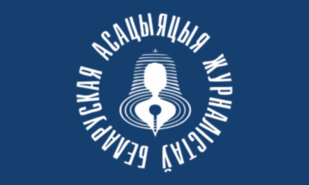 A hatóságok szélsőséges csoportnak minősítették a Fehérorosz Újságírók Szövetségét