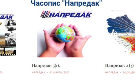 Tudományos kiadványnak nyilvánították a Szerb Haladó Párt közlönyét